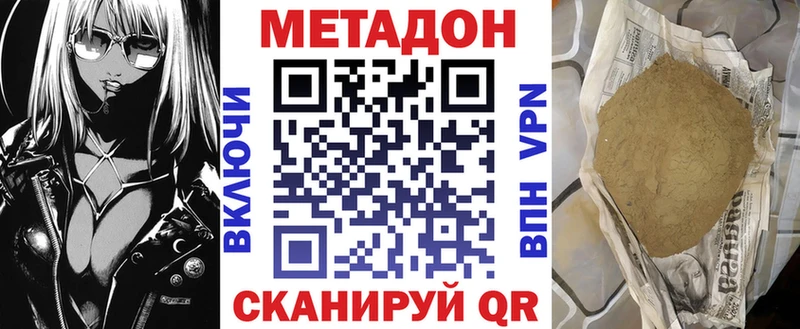 Метадон кристалл купить наркотики сайты Солигалич